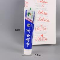 180g牙笑云南本草清新口气牙膏 2